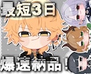 商用込！SNS・返礼品に！可愛いミニキャラ描きます 【4月末まで限定価格】25% OFF！！！！！！ イメージ1