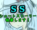 キャラクターのショートストーリーを書きます アニメやゲームキャラの本編ではないやりとりを見たい！という人 イメージ1
