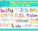 可愛いロゴからシンプルロゴまで作ります 配信者の方におすすめ！名前ロゴやその他ロゴ作成します！ イメージ1