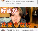 YouTube編集いたします YouTube初心者必見！動画編集できます。 イメージ3