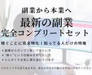 あなたが知らずに損するその前に！あの稼ぎ方教えます 【高評価】これが在宅ワーク副業の仕組み！初心者人気おすすめ イメージ1