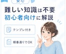副業初心者向け｜ココナラ販売の始め方教えます 初期費用を抑えて副業を始めたい方へ イメージ4