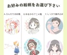 ほっこりやさしい親しみあるアイコンを作成します SNS等の集客アップに！商用利用OKです イメージ4