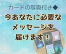 24時間以内◆写真付き◆何もお聞きせずに占います あなたに今必要なメッセージを届けます◆800字以上 イメージ1