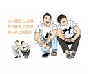 あなたの特徴を活かした全身イラスト描きます アイコンやプレゼント、挿絵にもぜひどうぞ！ イメージ1