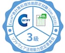 元講師が初心者向けにExcelの使い方を教えます 希望スキルまでを深く理解しながら段階的にカリキュラム化します イメージ4