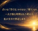 1ヶ月伴走コンサル！才能を豊かさに変える設計します 占い結果を現実に！明日からの行動を1ヶ月間徹底サポートします イメージ6