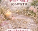 連絡が来ない本当の理由と本音を占います 既読無視・未読の理由を具体的に読み解きます イメージ1