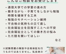 社会福祉士受験のお悩み相談にのります 働きながら・育児をしながら学ぶ女性を応援します イメージ4
