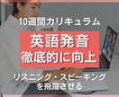 プロコーチがあなたの英語発音を徹底的に向上させます 英語の基礎である「発音」を体系的に学べるコースです！ イメージ1