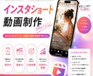 素材を送るだけ！高品質リールをスピード制作します 迅速な納品と安心の修正に対応します イメージ1