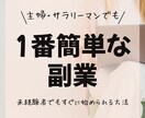 副業が怖いあなたへ。ゼロから始める物販教えます 「難しいことは一切なし」“差額物販”でゆるく稼ぐ イメージ1
