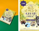 モニター価格10000円でチラシ制作します 魅力を最大に◎　お店や商品にぴったりのチラシ・ポスター イメージ4