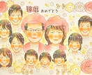 大人数専用12名〜‼︎心あたたまる似顔絵描きます ♡還暦祝い/記念日/古希祝い/米寿祝い/傘寿祝い/プレゼント イメージ1