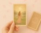 恋と心を癒すオラクルヒーリング占いします 天使から届くやさしい導きで心を軽くします イメージ1