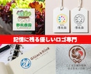 実績1000件｜癒される優しいロゴ作ります ５月10日まで｜モーション付きロゴ動画サービスいたします☆ イメージ5