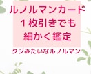 今日は？今週は？ラッキー？気をつける事？鑑定します 必要なメッセージ、今日の予報、あなたの心模様、カードが伝える イメージ1