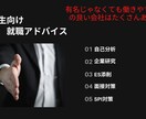 TOEIC920点保有者が就職アドバイスします 英語×●●を使って、就職を成功させましょう イメージ1