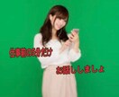 仕事前の5分だけお話しします お仕事前のモチベーションアップにお話ししましょ イメージ1