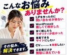 集客・問い合わせが増えるLP制作します CV設計から実装まで。売れるLPをプロが制作 イメージ2