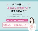 リピーター限定!管理栄養士が30日間サポートします ✦やせてキレイに、食事がもっと楽しくなる習慣をあなたに✦ イメージ10