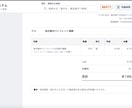 月額利用料0円の請求書・見積書システムを作ります 無料デモで完成イメージを購入前に！ イメージ2
