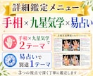 鑑定歴29年！手相×九星気学×易で深く鑑定します 手相写真解説、5000字超の鑑定書に別途、易占いの鑑定書付き イメージ1