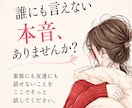 誰にも言えない悩みや愚痴をお手紙で受け止めます 否定せず、あなたの気持ちに寄り添います イメージ3