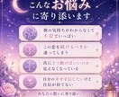 誰にも言えない恋の気持ちを鑑定します 離れている時の不安と彼との距離感を整理し、やさしく鑑定します イメージ2