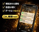 返信こない原因、全部直します｜女性目線で添削ます 9割の男がやってるNG、直します イメージ6