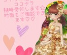恋愛の悩み、誰にも言えない気持ちをお聞きします 恋愛に悩むすべての人へ。優しく寄り添う恋愛チャットです♡ イメージ1