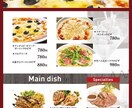 メニュー（A4またはB5サイズ）を作ります メニューを新しくしてみませんか？ イメージ8