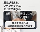 伸びないX投稿を「読まれる→拡散される」に変えます 指が止まるXポストへ。AI投稿も共感・拡散される形に整えます イメージ9