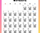 YouTubeやXで投稿する配信予定表を作成します 初稿2案ご提案＆修正2回無料！継続利用で割引あり イメージ3