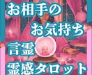 言霊×霊感タロット★あの人の本音と未来占います 名前の波動とタロットが導く☆彼の本音と二人の未来/気持ち イメージ2