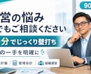 経営の悩みを何でも相談できます 事業計画・管理会計・組織運営を経験に基づき一緒に整理 イメージ1