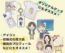 親しみやすいゆるかわアイコンイラストをお描きします 商用利用OK！挿絵、アイコン、SNSや席次表にもオススメ！ イメージ9