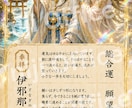 八百万神⭐︎おみくじに「気」を込めて運気改善します ある気を込めると霊符や護符代わりになる運気上昇レアお守り イメージ10