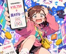 スマホ　料金　安くします 通信業界10年超えベテラン携帯ショップ店員です。 イメージ2