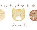 Twitterプロフィールヘッダーお描きします 柔らかい印象のイラスト入りプロフィール画像で親近感を イメージ2