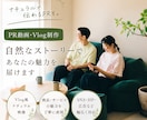 商品プロモーション動画の撮影から編集まで承ります 【SNSフォロワー3万人突破】顔出しOK イメージ1