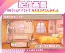 Vtuber様向け「OP・ED」動画の制作承ります 配信画面/背景/ネームロゴ/離席中/待機中/OP/EDセット イメージ10