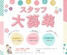タイミー等の求人チラシ作成します ココナラ実績作りの為、10名様まで特別価格2枚4,000円 イメージ5