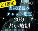 チャットで経験豊富占い師があなたのお悩み解決します 鑑定歴13年占い師が時間内質問無制限でリアルタイム鑑定します イメージ1