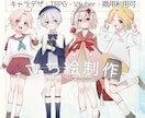 キャラ輝く！立ち絵制作いたします キャラデザからも◎配信・TRPG・ゲーム制作・Vtuber イメージ1