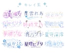 VTuberお名前ロゴ作ります 商用可能な読みやすいネームロゴを制作します！ イメージ4