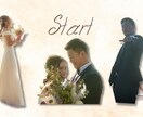 結婚式に流すプロフィール動画の制作をします 忙しくて編集できない！女性目線のおしゃれな動画にしたい方！ イメージ1
