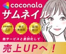 ココナラサムネイルを作成します 視覚的に他サービスと差別化して売上UPへ! イメージ1