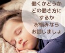 保育所、幼稚園、専業主婦どれにする？相談にのります 正社員、パート、専業主婦、すべて経験したから言えること イメージ4