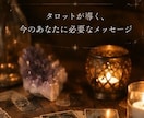 タロット占い✨であなたの心のお悩み解消します 恋愛・人間関係・仕事etcあなたのお悩みタロットで占います イメージ7